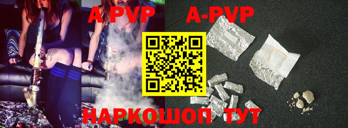 Alpha PVP кристаллы Кимовск