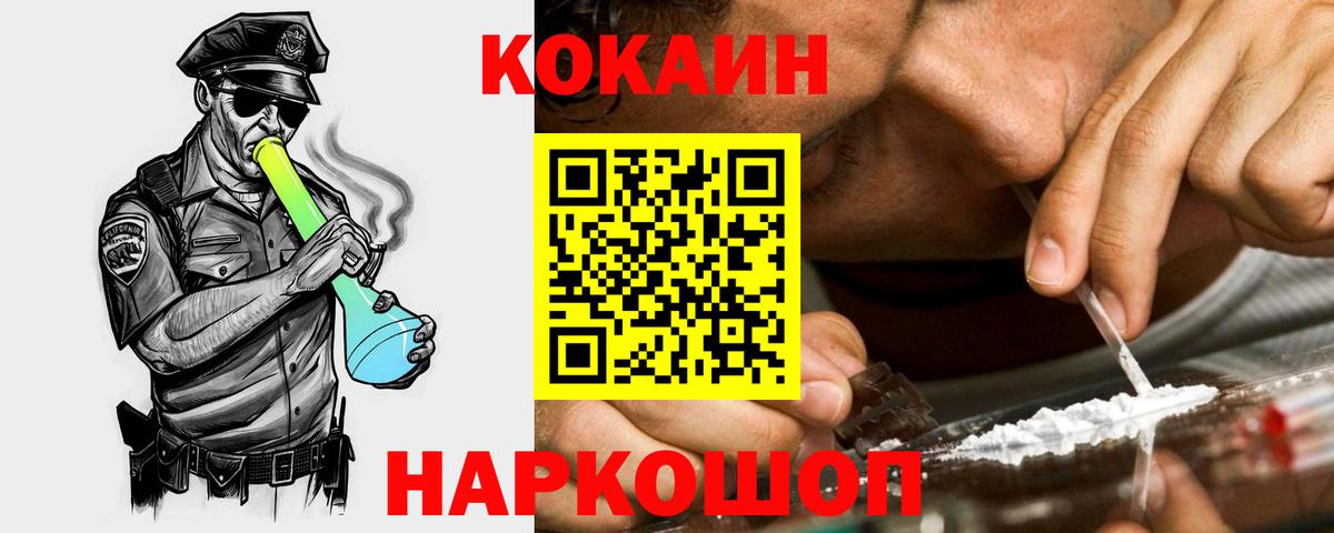 Кимовск  Cocaine  КОКАИН Fish Scale  купить  сайты  КОКАИН Columbia  Вход с VPN 