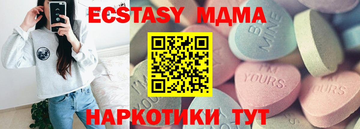 ЭКСТАЗИ круглые  Вход с VPN  ЭКСТАЗИ  это клад  Кимовск  Экстази 99% 