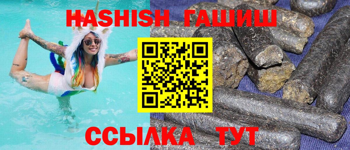ГАШИШ Cannabis  Вход с VPN  Гашиш  ГАШ Premium  Кимовск 