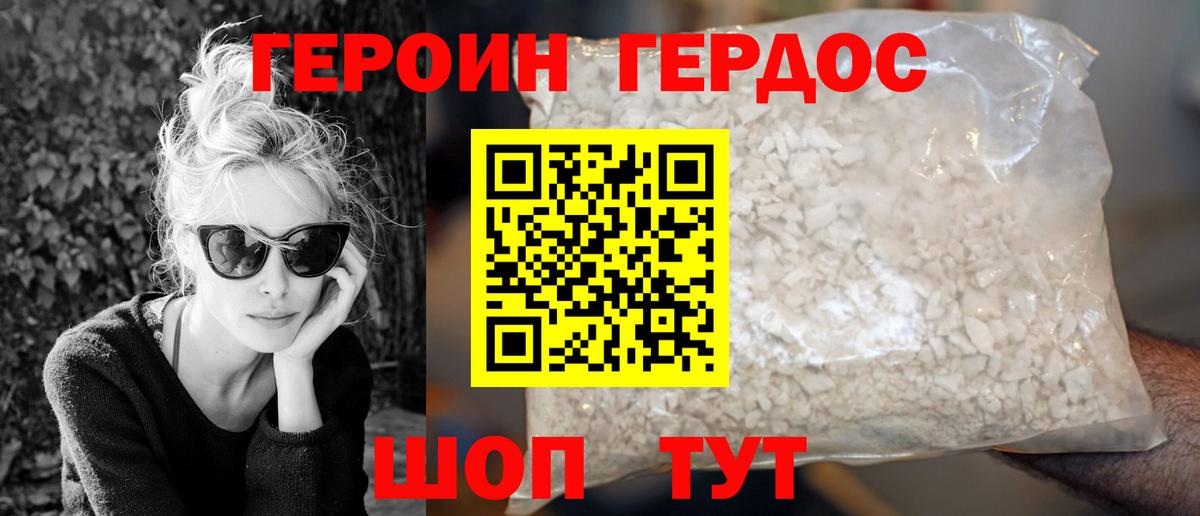 Кимовск  ГЕРОИН афганец  Вход с VPN 