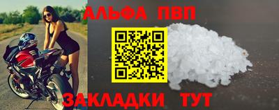 таблы Комсомольск-на-Амуре