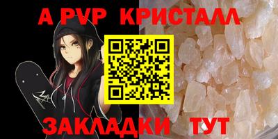 таблы Комсомольск-на-Амуре