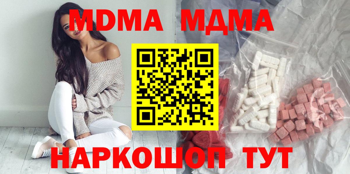 МДМА Molly  MDMA  МДМА Molly  Кимовск  Вход с VPN 