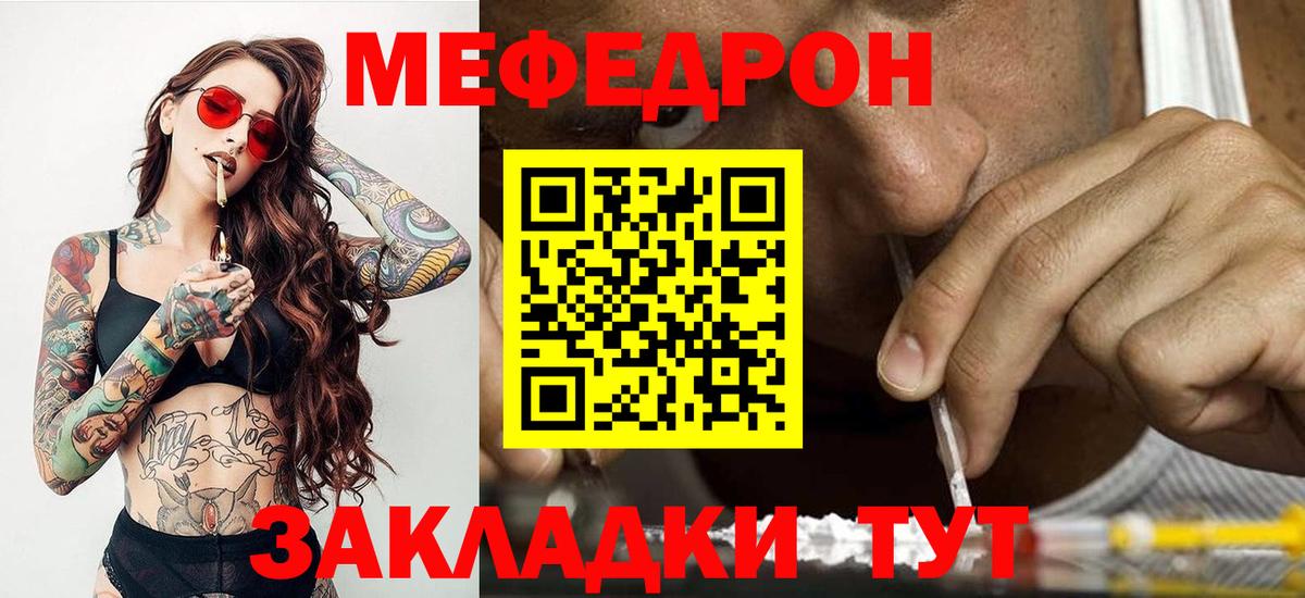 Мефедрон мяу мяу  МЕФ 4 MMC  Вход с VPN  Кимовск 