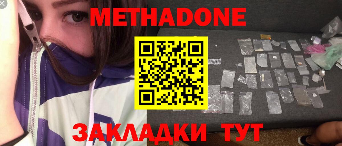 Кимовск  МЕТАДОН methadone  Вход с VPN  МЕТАДОН VHQ 