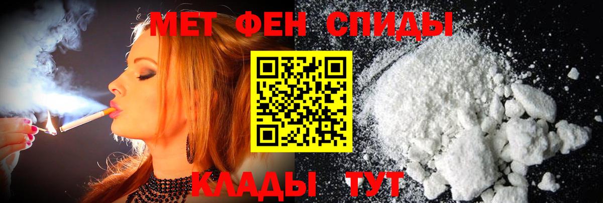 МЕТАМФЕТАМИН витя Кимовск