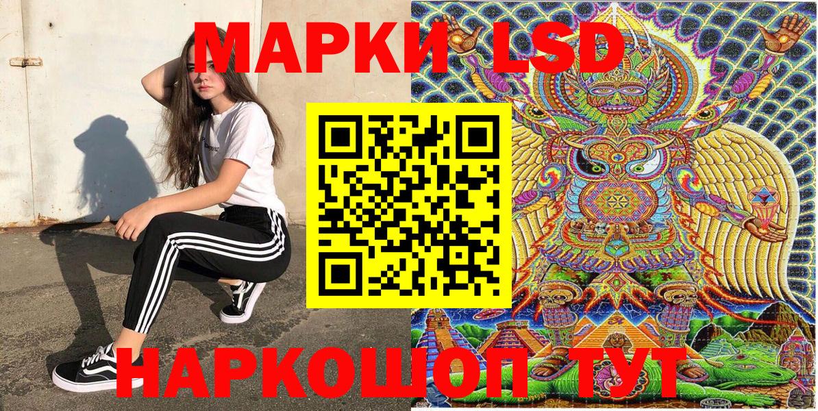 Кимовск  Наркотические марки 1,8мг  Вход с VPN  Наркотические марки 1,8мг 