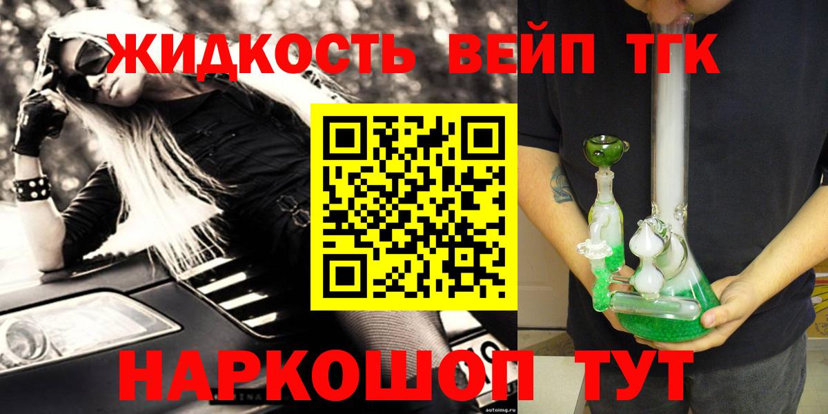 кракен вход  Дистиллят ТГК вейп  Вход с VPN  Кимовск 