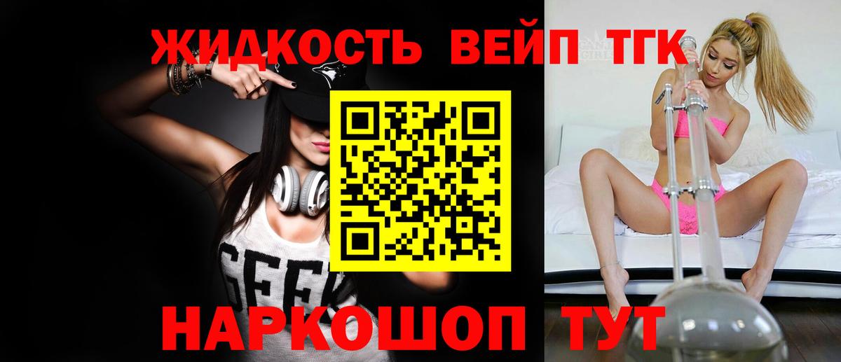 Дистиллят ТГК жижа Кимовск