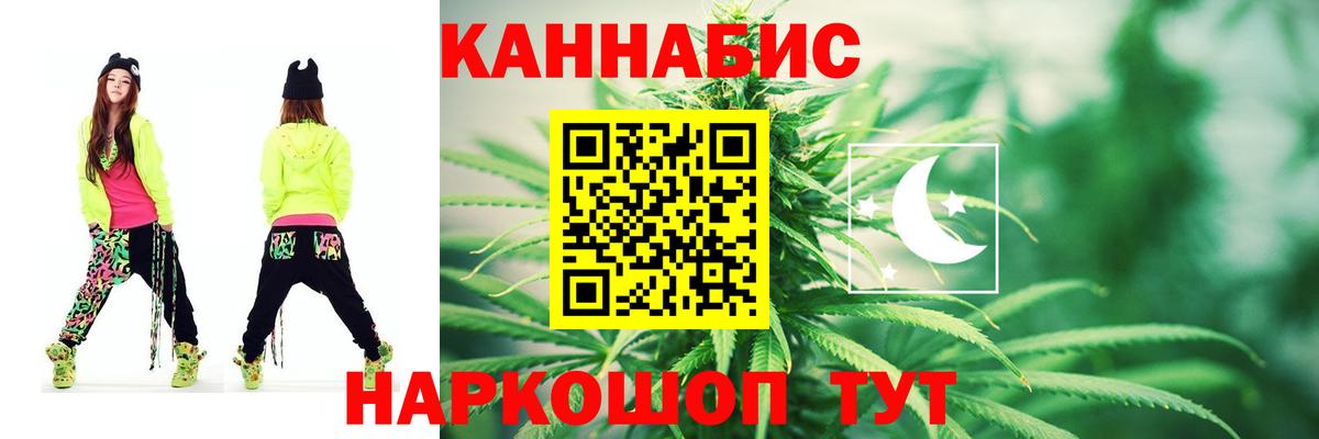 Бошки марихуана Ganja Кимовск